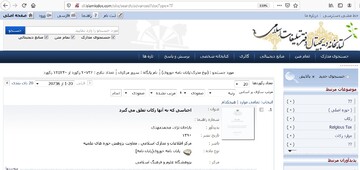 ساماندهی پایان نامه های حوزوی و دانشگاهی مرتبط با علوم انسانی  اسلامی