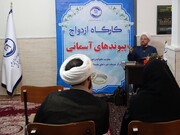 کارگاه آموزشی پیوندهای آسمانی در تبریز برگزار شد