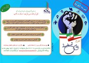 آغاز نام‌نویسی طرح گام دوم انقلاب «جوانان تمدن ساز» در خوزستان