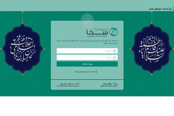 مرکز خدمات حوزه پیگیر اینترنت رایگان برای طلاب و روحانیون سراسر کشور است