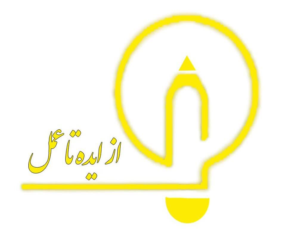 ایده تأسیس مرکز پژوهش‌های راهبردی و استراتژیک در عرصه آسیب‌های اجتماعی تصویب شد