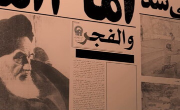 نماهنگ "والفجر" به زبان عربی