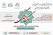 دوره آموزش ‌مجازی سبک زندگی اسلامی حوزه های علمیه خواهران برگزار می شود