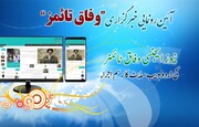 وفاق ٹائمز کی اردو ویب سائٹ کا باقاعدہ افتتاح