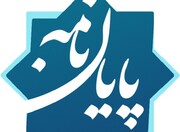 صدور ۹۰ مدرک سطح ۳ برای طلاب و روحانیون حوزه علمیه اصفهان