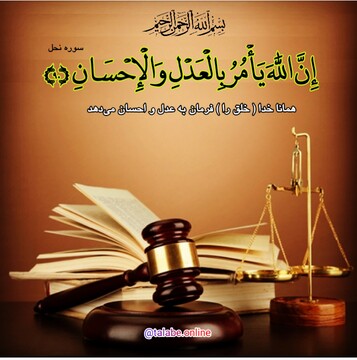 عدالت اجتماعی تنها در بستر دین امکان تحقق دارد