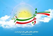 انقلاب اسلامی بر پایه عقلانیت استوار است