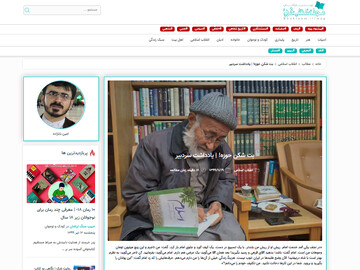 بت‌شکن حوزه!