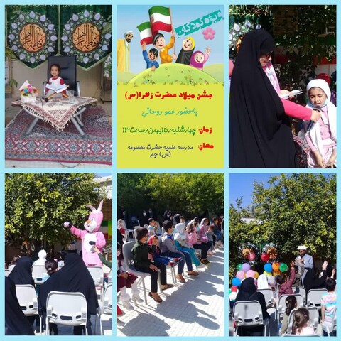 برگزاری جشن ولادت حضرت زهرا (س) ویژه کودکان و نونهالان