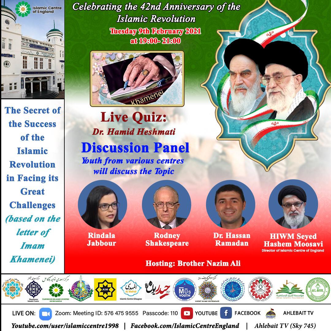 The online 42nd anniversary of the Islamic Revolution