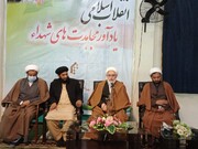جامعۃ المصطفی العالمیہ شعبہ پاکستان کے زیر اہتمام "انقلاب اسلامی اور عظمت شہداء" سیمنار