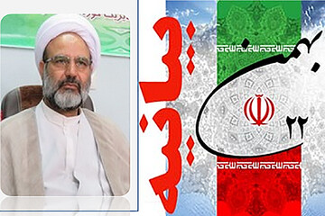 بیانیه حوزه علمیه خواهران استان یزد به مناسبت یوم الله ۲۲ بهمن