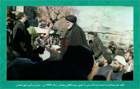 تصاویر / حضور روحانیون همدانی در خط مقدم مبارزه با رژیم طاغوت