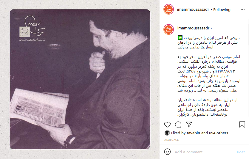 مقاله‌ امام موسی صدر که یک هفته قبل از ربوده شدن منتشر شد