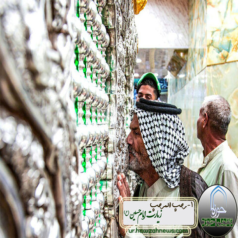 عکس نوشتہ: ۱ رجب المرجب ۱۴۴۲