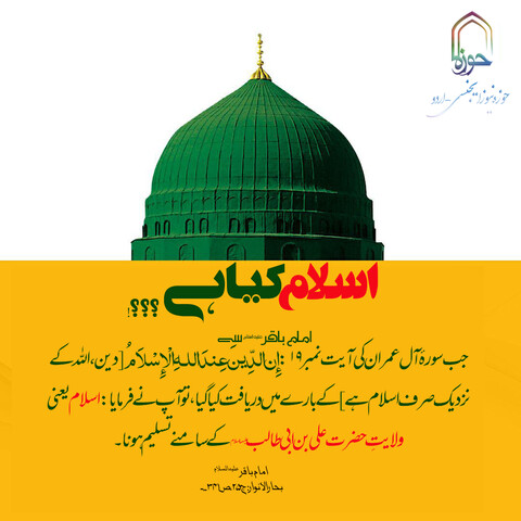 عکس نوشتہ: اسلام کیا ہے؟؟؟!