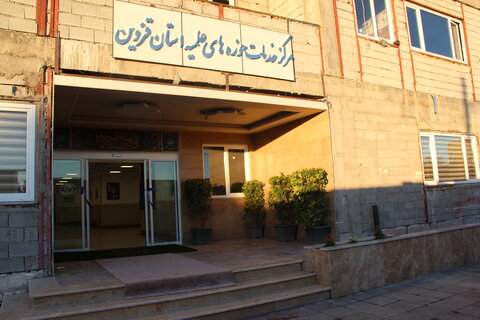 تصاویر / تجلیل از دست اندرکاران مرکز خدمات حوزه علمیه قزوین