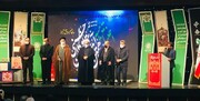 اختتامیه چهاردهمین آئین تجلیل از نوگلان حسینی برگزار شد