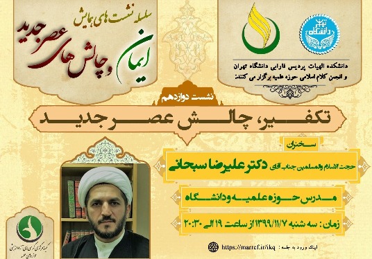 تکفیری ها بر پیکره اسلام ضربه وارد می کنند/ وظیفه عالمان اسلامی مبارزه با هرنوع بدعت است