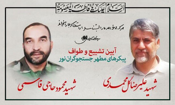 جزئیات تشییع و خاکسپاری شهیدان «گل‌محمدی» و «حاجی‌قاسمی»