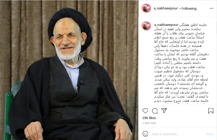 امام جمعه‌ای که در همه جلسات دقیقاً رأس ساعت حاضر می‌شود!