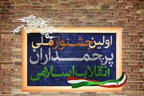 مشارکت گسترده طلاب پژوهشگر همدانی در جشنواره «پرچمداران انقلاب اسلامی»