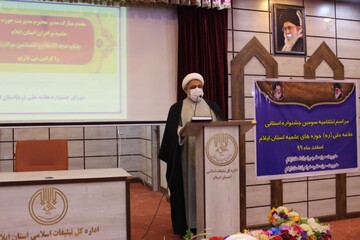 افزایش سطح کمّی و کیفی آثار طلاب در سومین دوره جشنواره استانی علامه حلی (ره) در ایلام