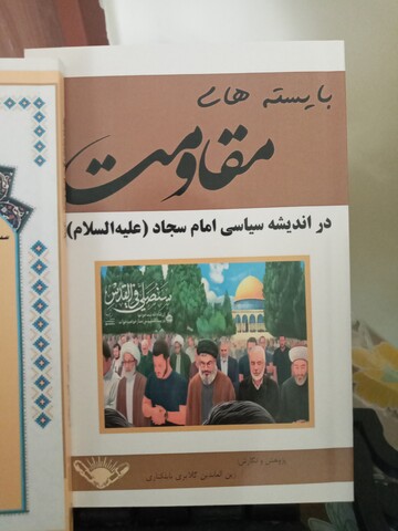 تصاویر/ آیین رونمایی از ۷ جلد کتاب از نویسندگان حوزوی استان سمنان
