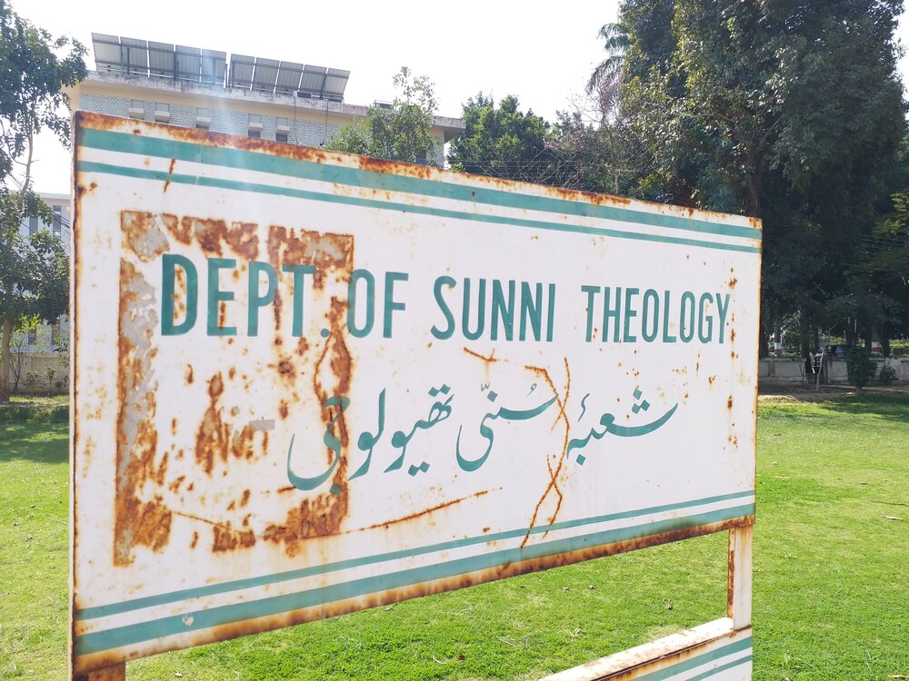 علی گڑھ مسلم یونیورسٹی کی دینیات فیکلٹی جہاں شیعہ و سنی دینیات کی تعلیم دی جاتی ہے
