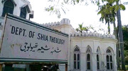 अलीगढ़ मुस्लिम विश्वविद्यालय के धर्मशास्त्र संकाय जहां शिया- सुन्नी धर्मशास्त्र की शिक्षा दी जाती हैं