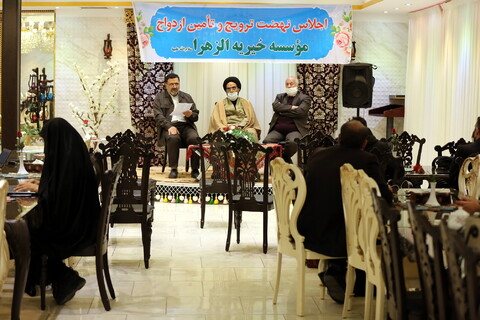 تصاویر/ نشست اجلاس نهضت ترویج وتامین ازدواج موسسخ خیریه الزهرا(س)