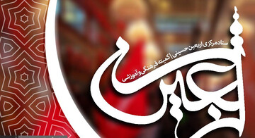 بخش انگلیسی شبکه اینترنتی عبرات راه اندازی شد