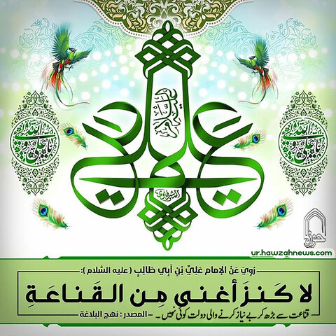 عکس نوشتہ/قناعت