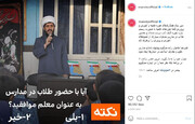 حضور مؤثر طلاب خوزستانی در مدارس صدای BBC و منوتو را درآورد