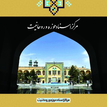 راه های ارتباط با مرکز اسناد حوزه و روحانیت درشبکه های اجتماعی