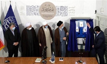 رونمایی کتاب «حماسه امام سجاد(ع)» از دیدگاه امام خامنه ای | حاج علی اکبری: نگاه پژوهشگرانه رهبر معظم انقلاب استنطاق از متون تاریخی است