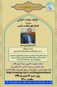 کارگاه مخاطب شناسی با موضوع «تکنیک‌های شخصیت شناسی» در تهران برگزار می‌شود