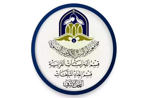 ام البنین(ع) ای یونیورسٹی