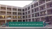 فیلم | پذیرش مدرسه علمیه امام رضا (ع) میاندوآب برای سال تحصیلی جدید