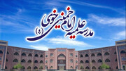 تیزر | آغاز پذیرش مدرسه علمیه امام خمینی(ره) شهرستان خوی