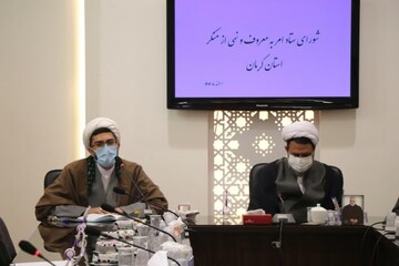 اقدامات ستاد امر به معروف در هیئت‌های اندیشه ورز بررسی می‌شود