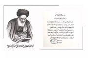دفتر آیت اللہ العظمی سیستانی کا اہل عمان سے اظہار تعزیت