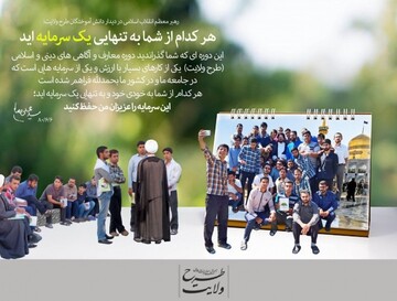 طرح با برکتی که مورد تقدیر رهبر معظم انقلاب قرار گرفت