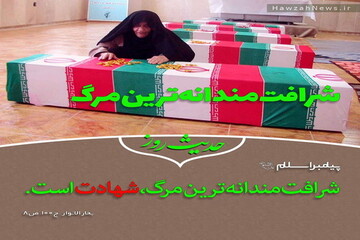 عکس نوشت | شرافت‌مندانه‌ترین مرگ