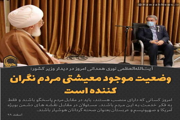 عکس نوشت | وضعیت موجود معیشتی مردم نگران کننده است