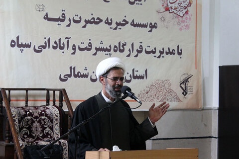 تصاویر/ آیین افتتاح نمایندگی موسسه خیریه حضرت رقیه (س) در خراسان شمالی