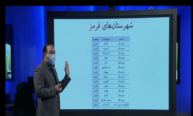 فیلم | اسامی شهرهای قرمز کرونایی و قوانین رفت‌وآمد در آن‌ها