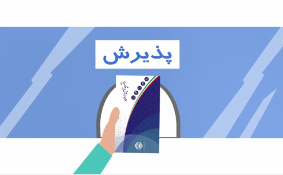 فیلم | جزئیات حذف دفترچه تامین اجتماعی