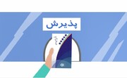 فیلم | جزئیات حذف دفترچه تامین اجتماعی