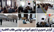 تصاویر/ اردوی آموزشی، تهذیبی طلاب کاظمیه یزد در مشهد